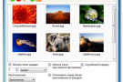 StarterDesktopSlideShow, impostare una presentazione come sfondo del desktop in Windows 7 Starter