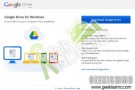 Google Drive: il presunto debutto ed ulteriori dettagli