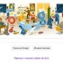 Google, un doodle speciale per salutare il 2012 e per augurare un buon 2013
