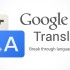 Google acquista Word Lens per migliorare Google Translate