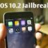 Jailbreak iOS 10.2 rilasciato, come installarlo e maggiori dettagli